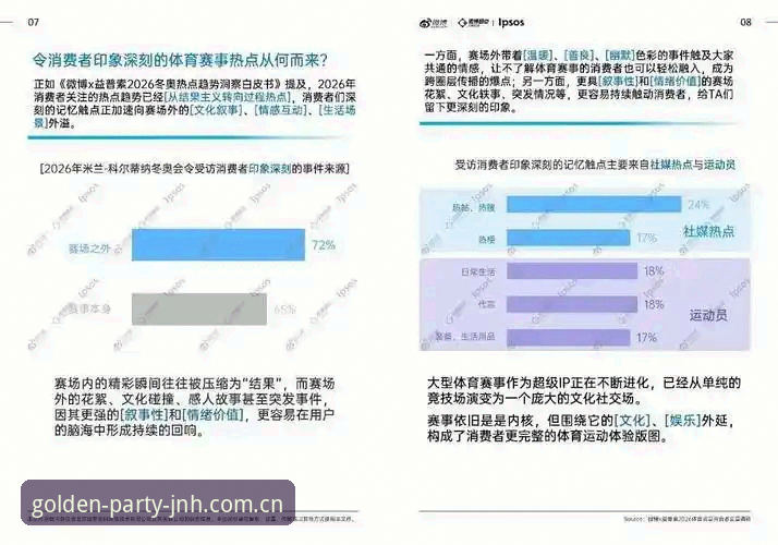 金年会体育平台入口深度评测：从下载体验到内容生态全面解析