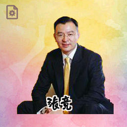 张竞