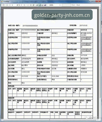 金年会官网地址安全吗 金年会官网地址安全使用指南:从访问到下载的完整操作手册