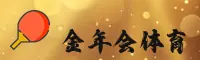 金年会官网